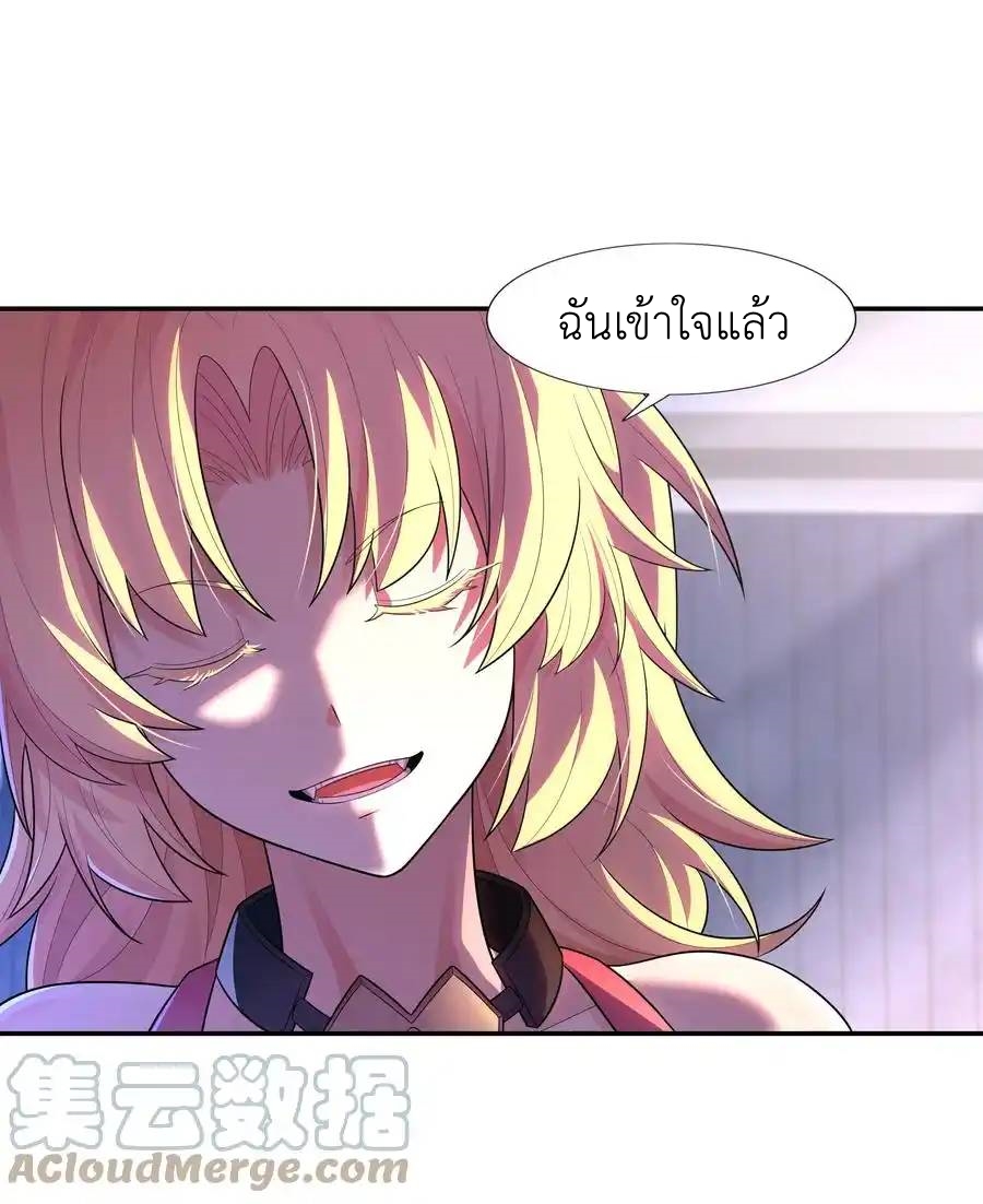 There Will Always Be Someone To Disturb My AFK Life ตอนที่ 14 หน้า 13