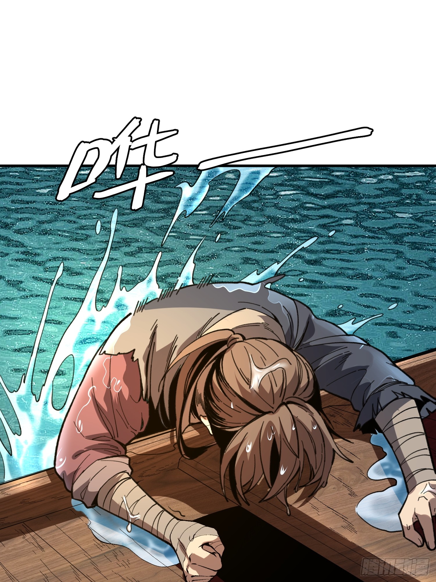 เริ่มต้นสู่การเป็นเทพวานรแห่งสายน้ำ ตอนที่ 8 หน้า 42