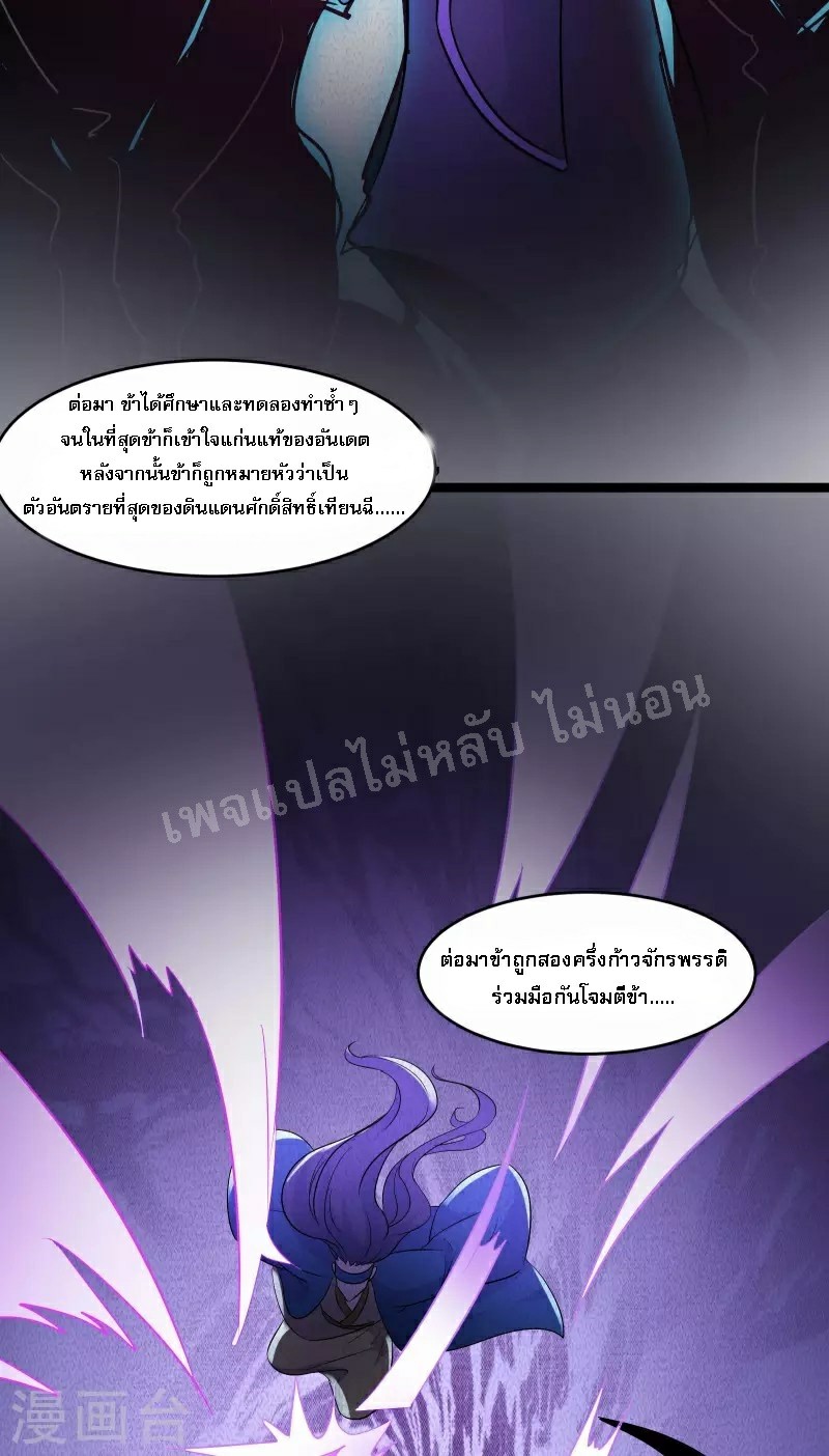 ฮาเร็มของข้ามีแต่ลูกศิษย์หญิงทั้งนั้น ตอนที่ 40 หน้า 17