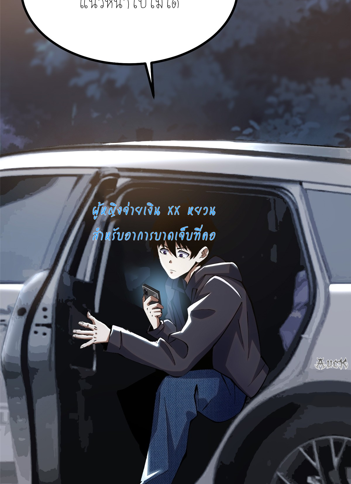 ไม่อยากเรียนทักษะ แห่งคำสาปเลย! ตอนที่ 17 หน้า 84