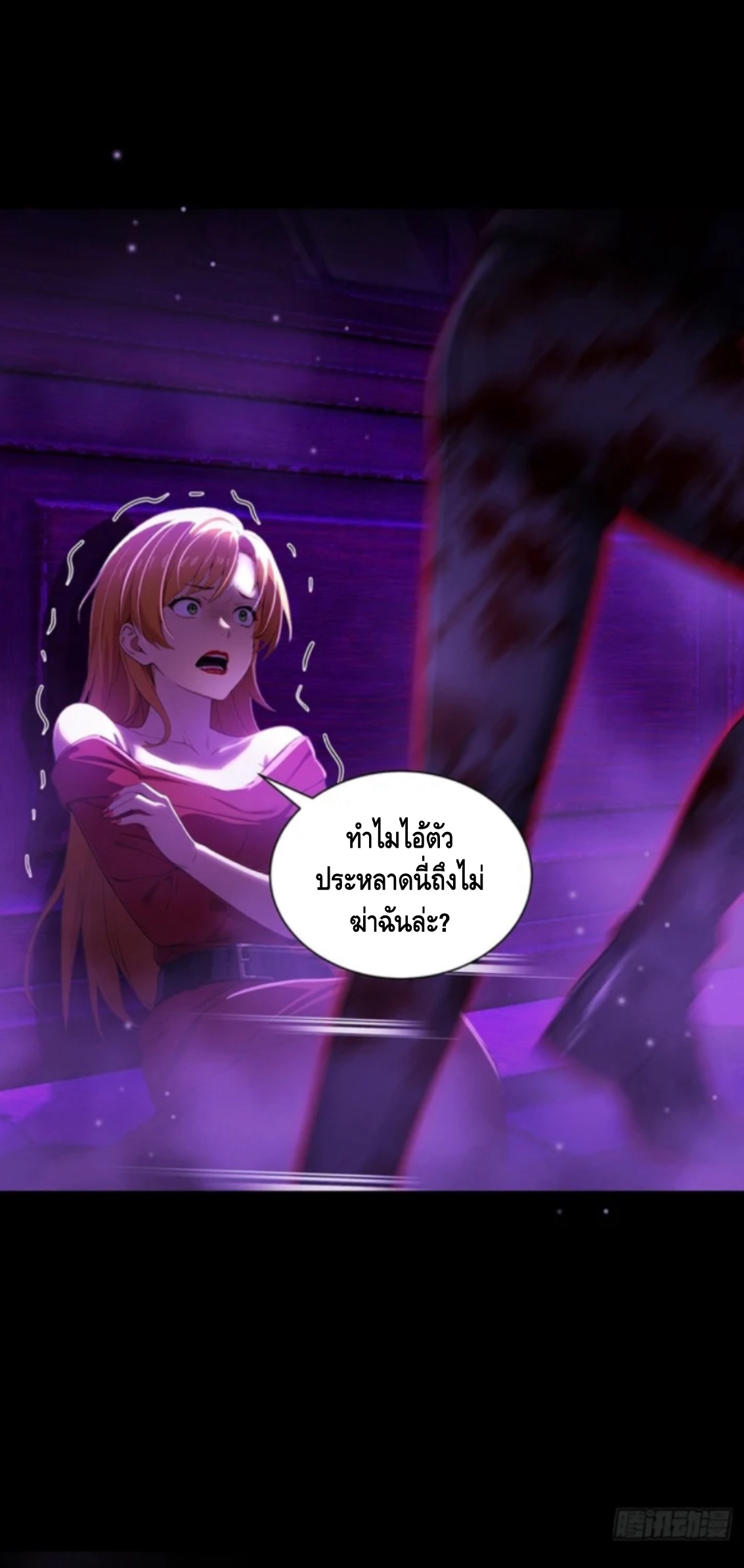 อาถรรพ์ฟื้นคืน : เริ่มต้นด้วยเงินผีหมื่นล้านล้าน ตอนที่ 10 หน้า 18