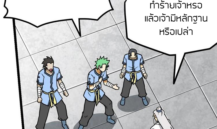 Peerless sword god เทพกระบี่ไรเทียมทาน ตอนที่ 12 หน้า 47