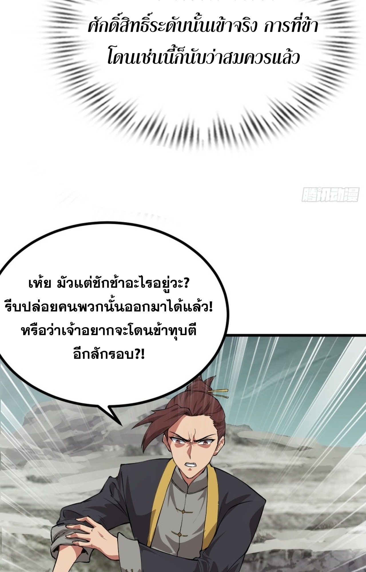 อยู่ๆก็มีลูกสาวบุญธรรมเป็นจอมมารซะงั้น ตอนที่ 6 หน้า 11