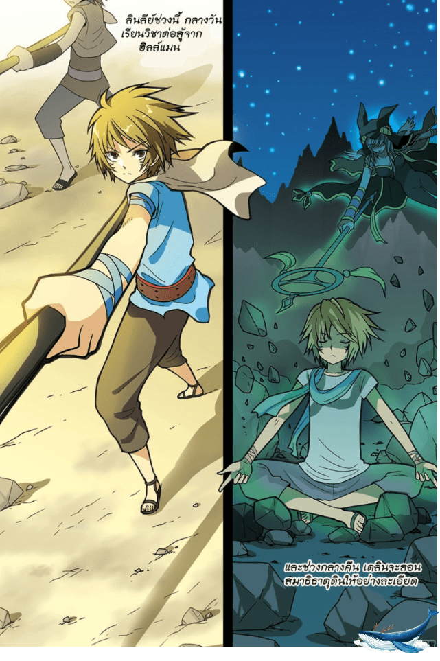 จิตสังหารเลือดมังกร ตอนที่ 15 หน้า 2