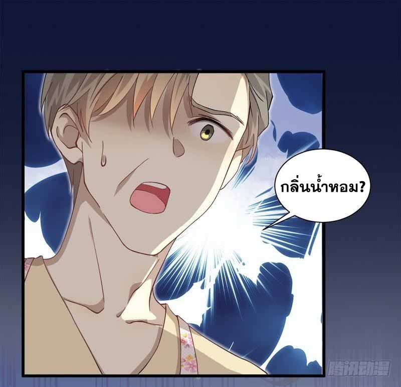 Immortal Swordsman in The Reverse World ข้าเซียนกระบี่ไม่เกาะสตรี ตอนที่ 2 หน้า 17