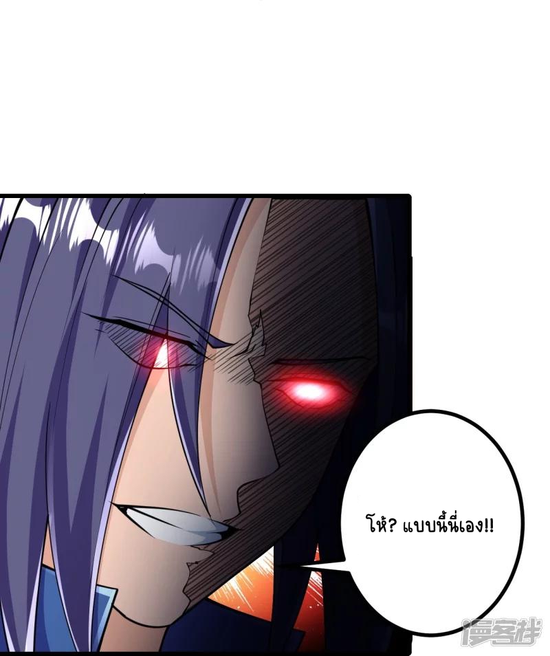 บรรพบุรุษผู้ขัดเกลากายา (ทันจีน) ตอนที่ 31 หน้า 16