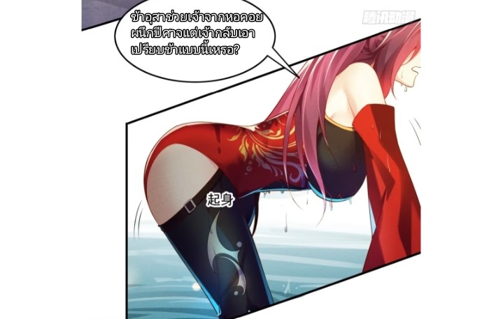 ฉันได้ข้ามโลกมายัง90,000ปี ต้องช่วยคู่ชีวิตเต๋า ตอนที่ 1 หน้า 45