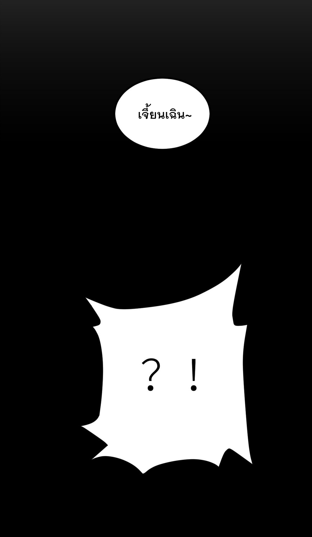 เทพกระบี่มรณะ (ชนจีน) ตอนที่ 78 หน้า 60