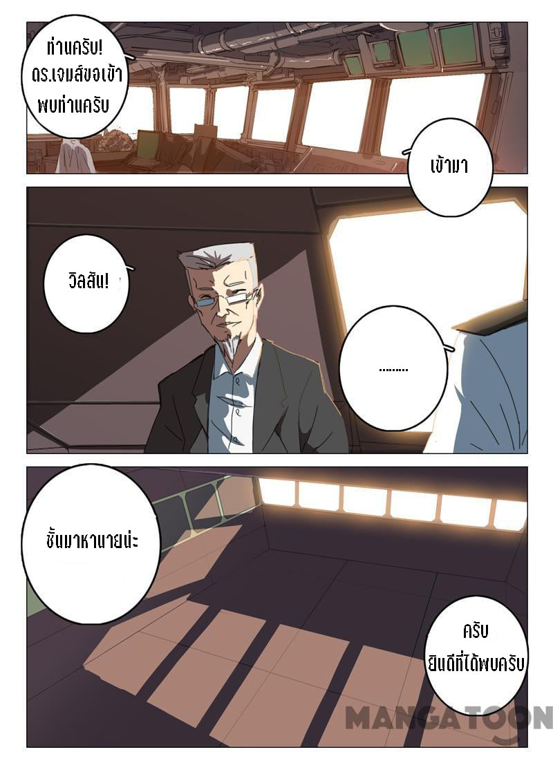 chromosome 47 โครโมโซมที่ 47 ตอนที่ 68 หน้า 2