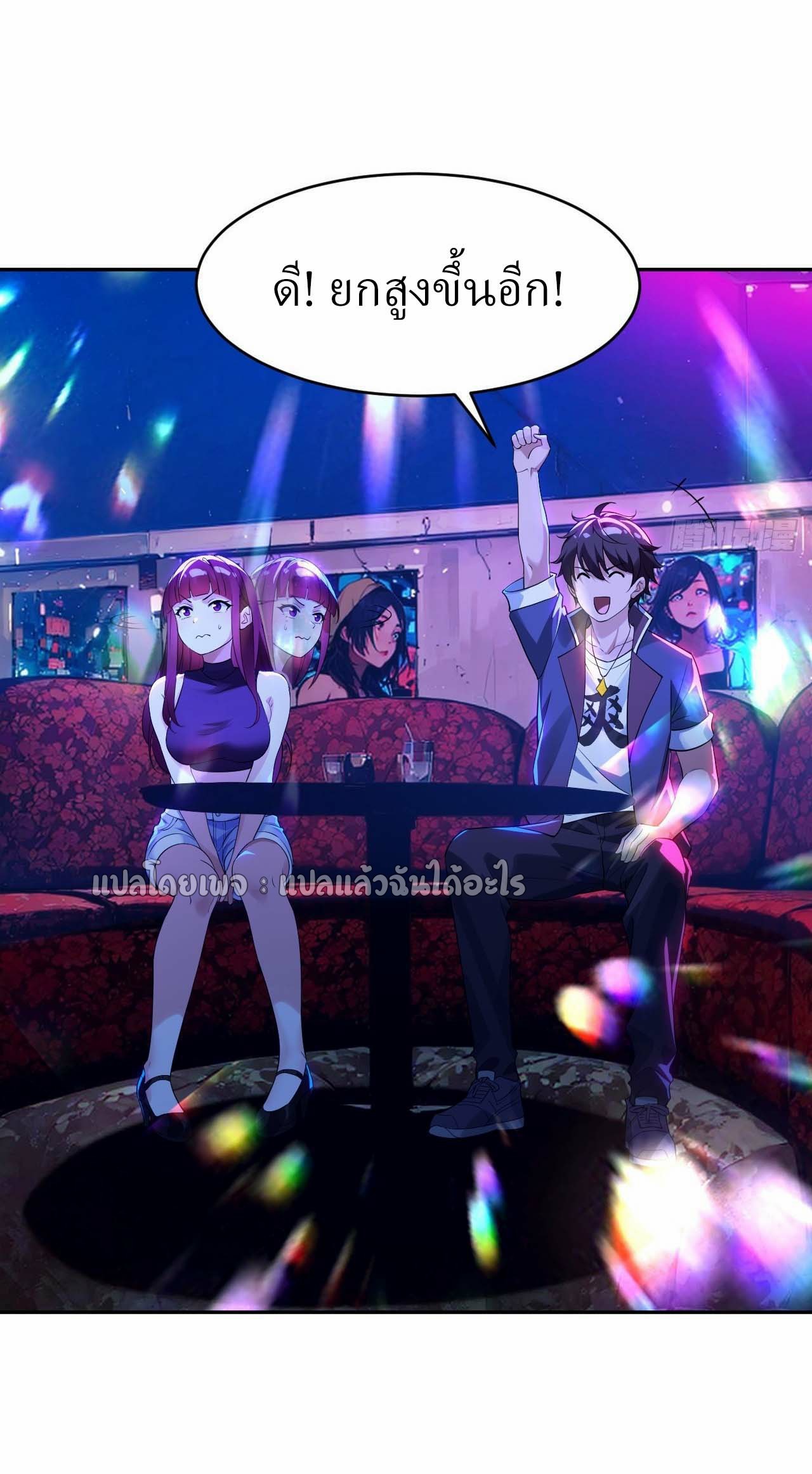 แฟนของผมระดับตำนานทั้งนั้น ตอนที่ 10 หน้า 11