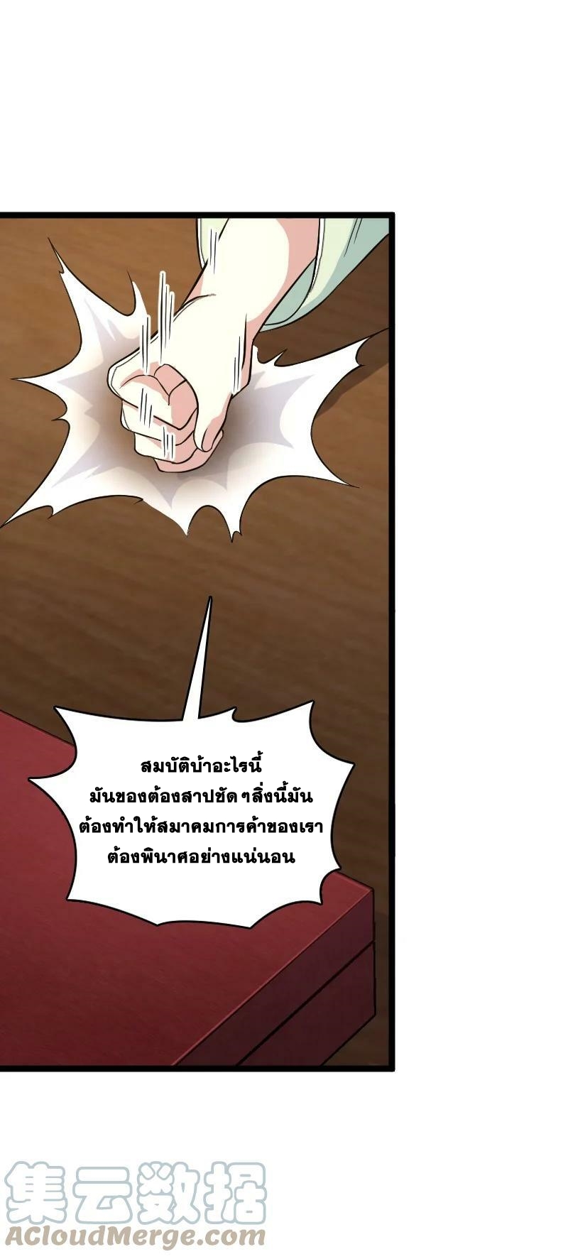 ชีวิตอันสันโดษของจักพรรดิ์หลินเกอ ตอนที่ 168 หน้า 40