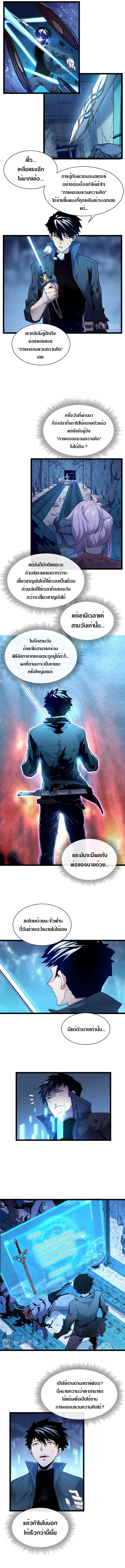 Rise From The Rubble |  เศษซากวันสิ้นโลก ตอนที่ 11 หน้า 4