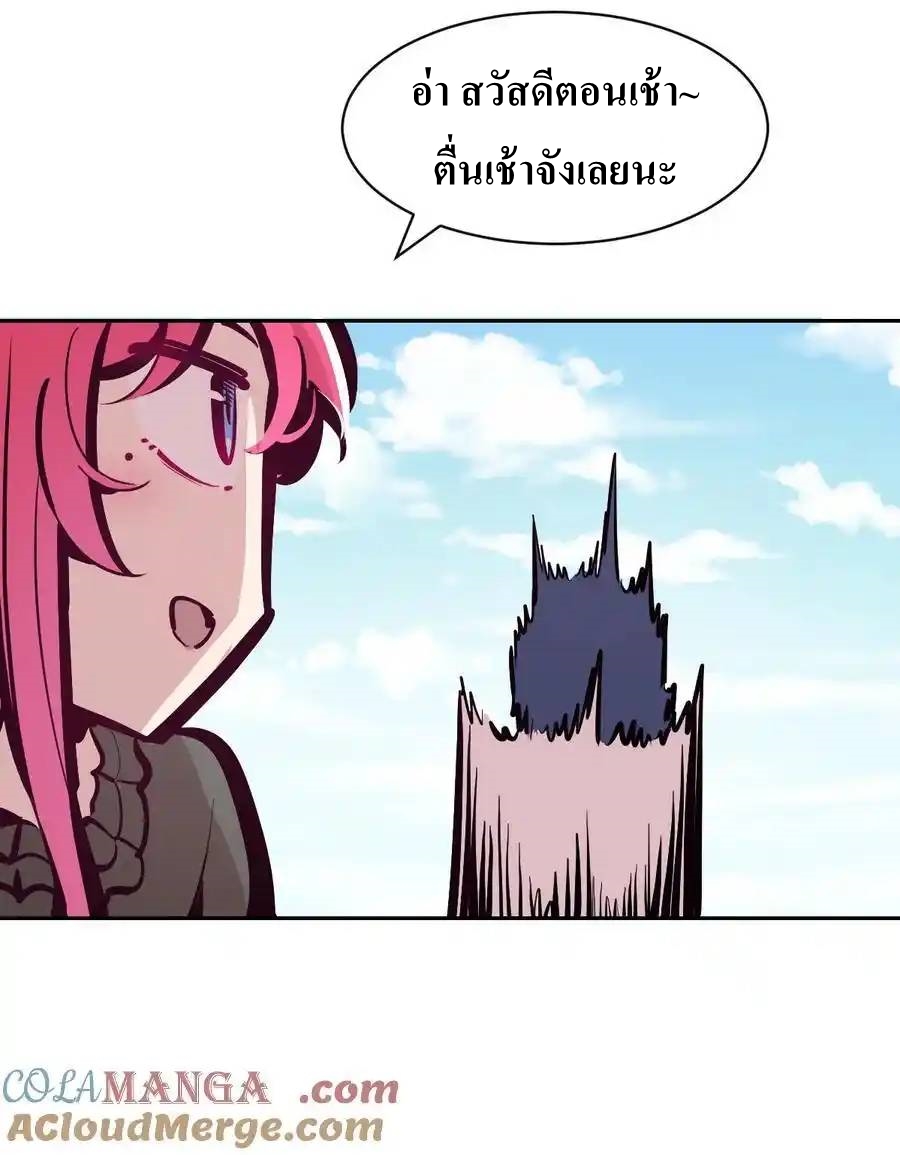 Demon x Angel can't get along! ตอนที่ 132 หน้า 21