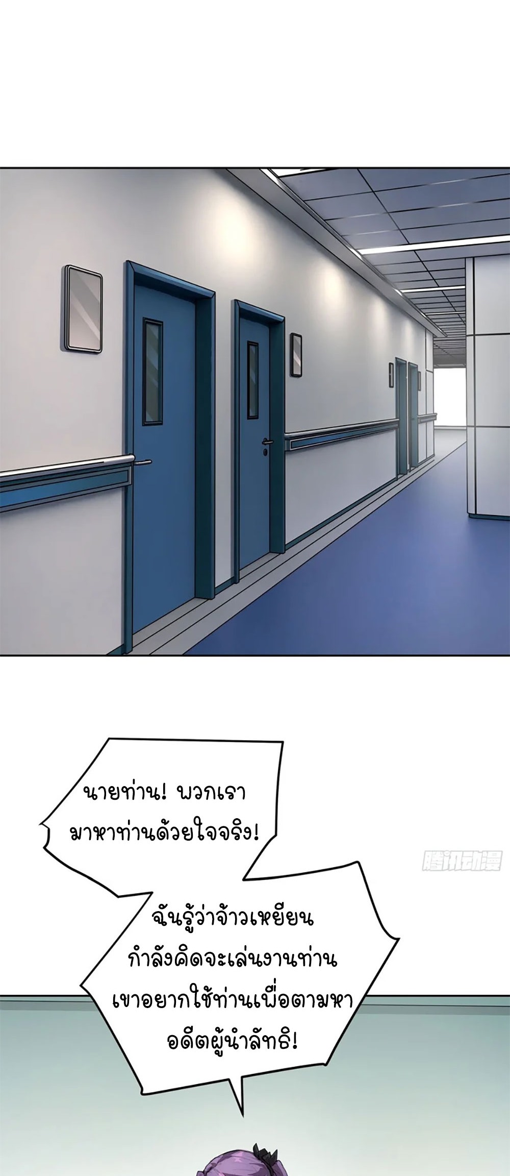 [Emo] Mood Disorder | โรคอารมณ์ คนคลั่งแดนวิปลาส ตอนที่ 29 หน้า 40