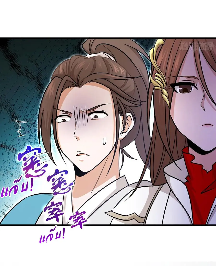 สะท้านฟ้าสุราสวรรค์ ( Brewmaster of the Martial World ) ตอนที่ 7 หน้า 12