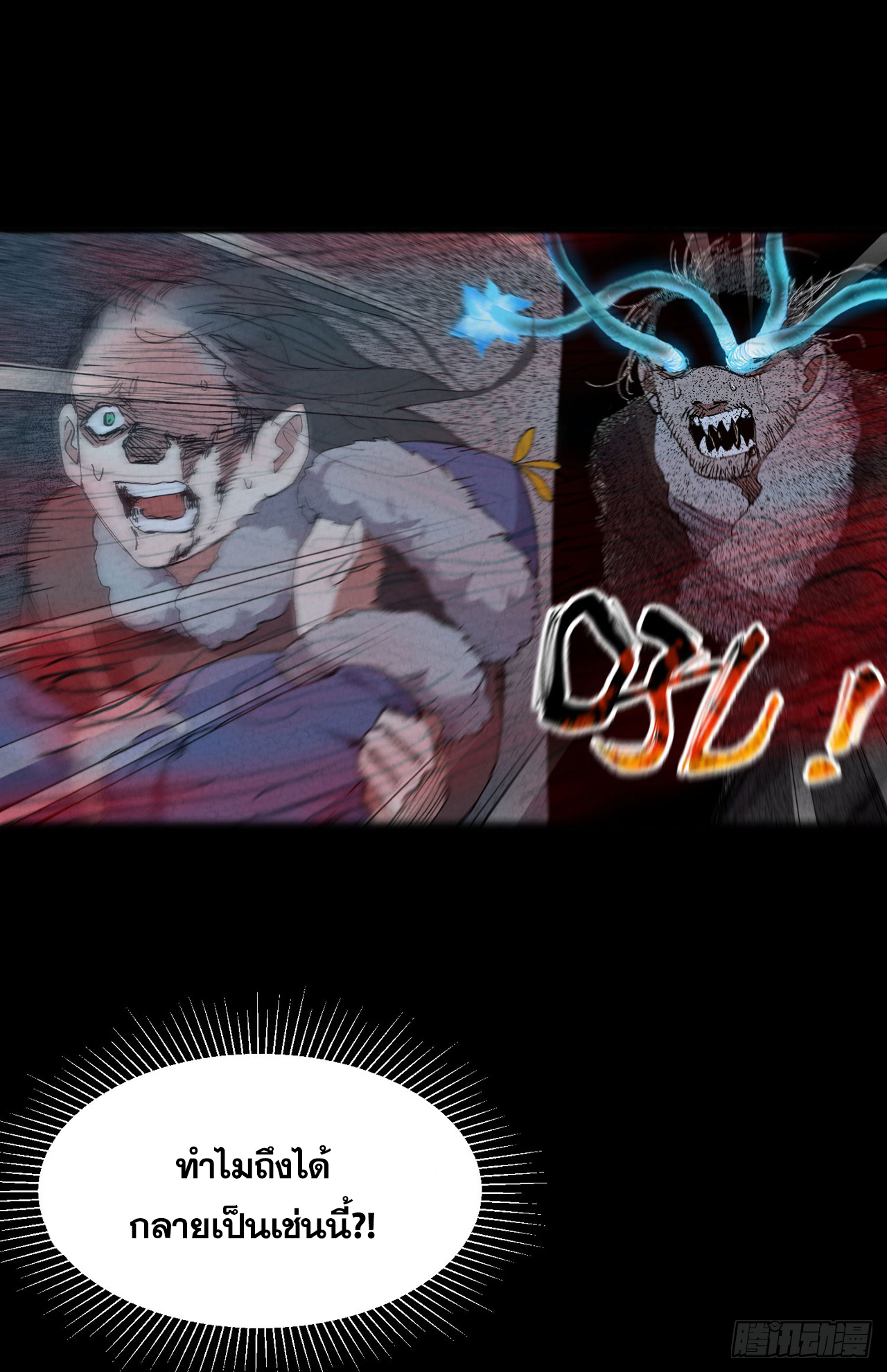 ระบบพัฒนาสุดแข็งแกร่ง ตอนที่ 85 หน้า 6