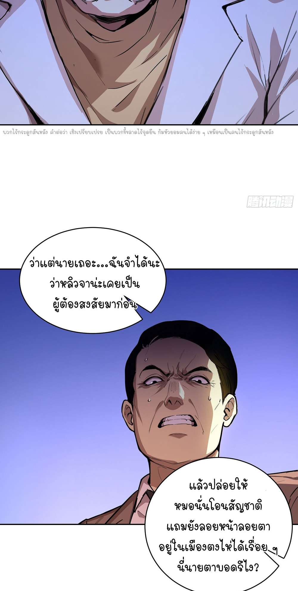 [Emo] Mood Disorder | โรคอารมณ์ คนคลั่งแดนวิปลาส ตอนที่ 11 หน้า 9