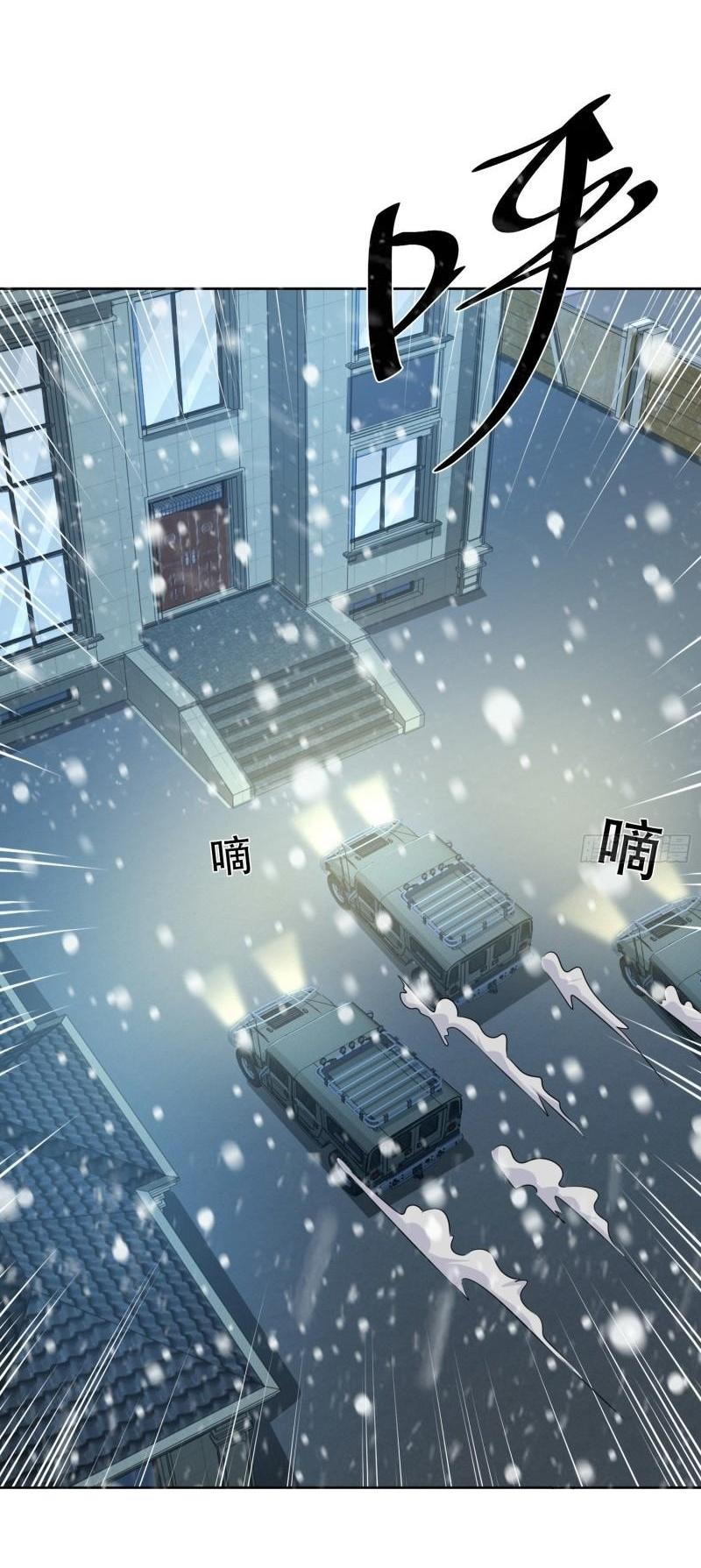 THE FIRST ORDER ตอนที่ 146 หน้า 25