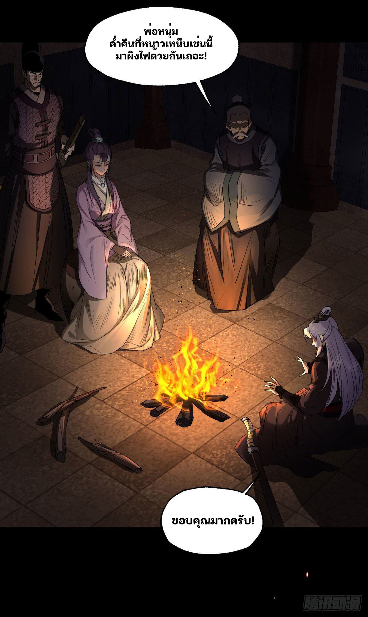 มหาปราชญ์ผู้ยิ่งใหญ่ ตอนที่ 4 หน้า 7