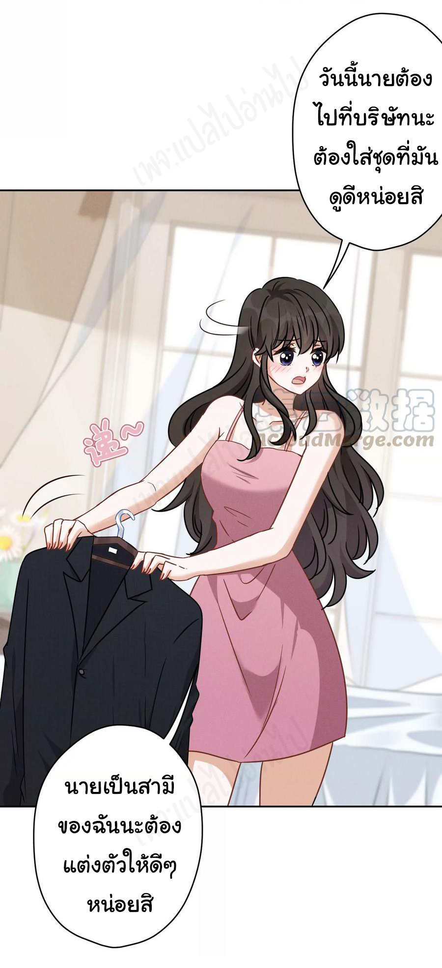 Lu Feng is the best son-in-law สุดยอดลูกเขย "ลู่เฟิง" ตอนที่ 125 หน้า 5