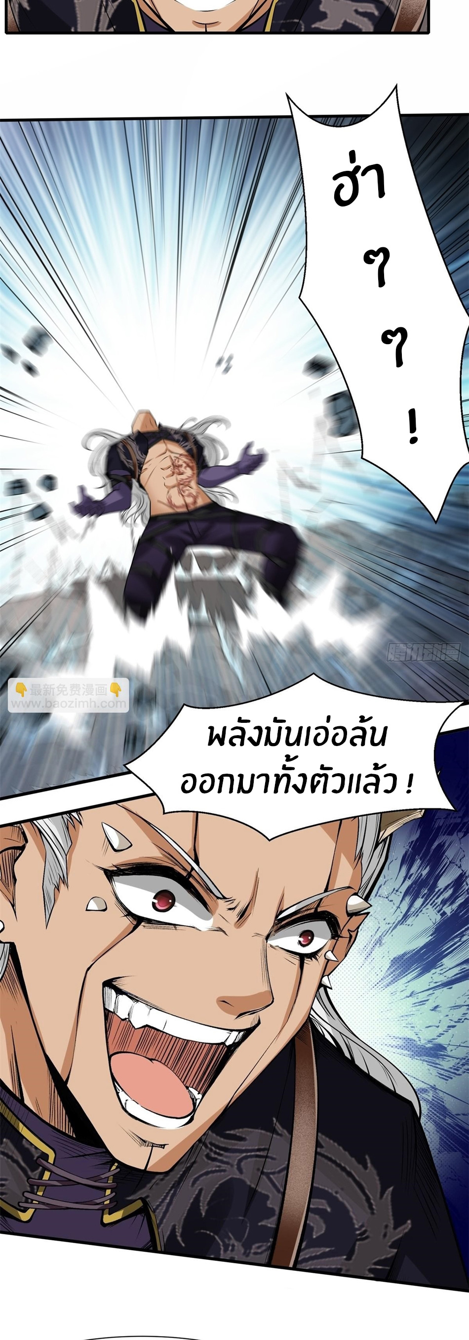 ขอล่ะอย่าเป็นที่ 1 เลย ตอนที่ 73 หน้า 22
