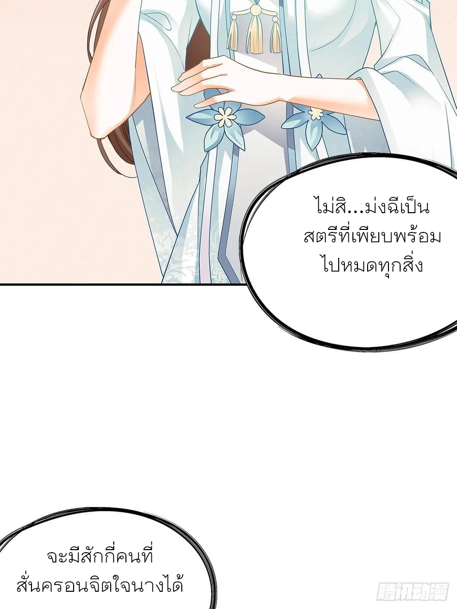 Nine Stars Overlord Body ตอนที่ 13 หน้า 36