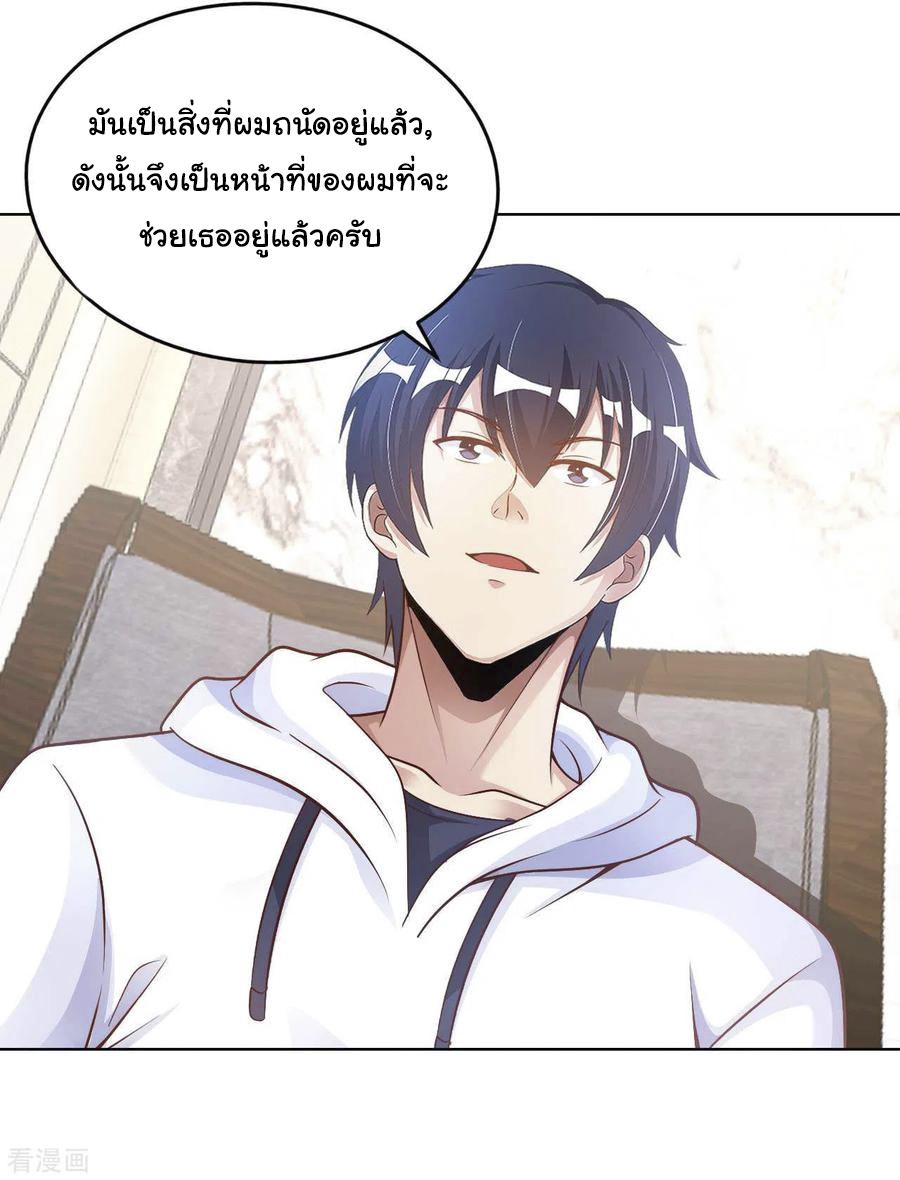 อาจารย์ของผม โคตรจะเทพ (My Master Is A God Of Cultivators) จบ ตอนที่ 9 หน้า 32