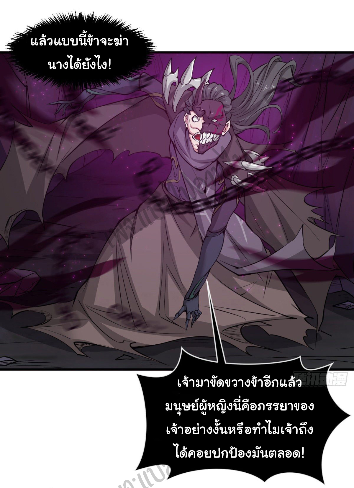 Junior Brother Demon Sovereign is too devoted ตอนที่ 43 หน้า 10