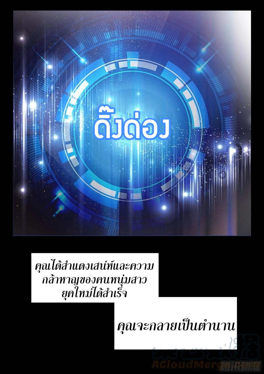 สุดยอดระบบสุดโกง ตอนที่ 1 หน้า 3