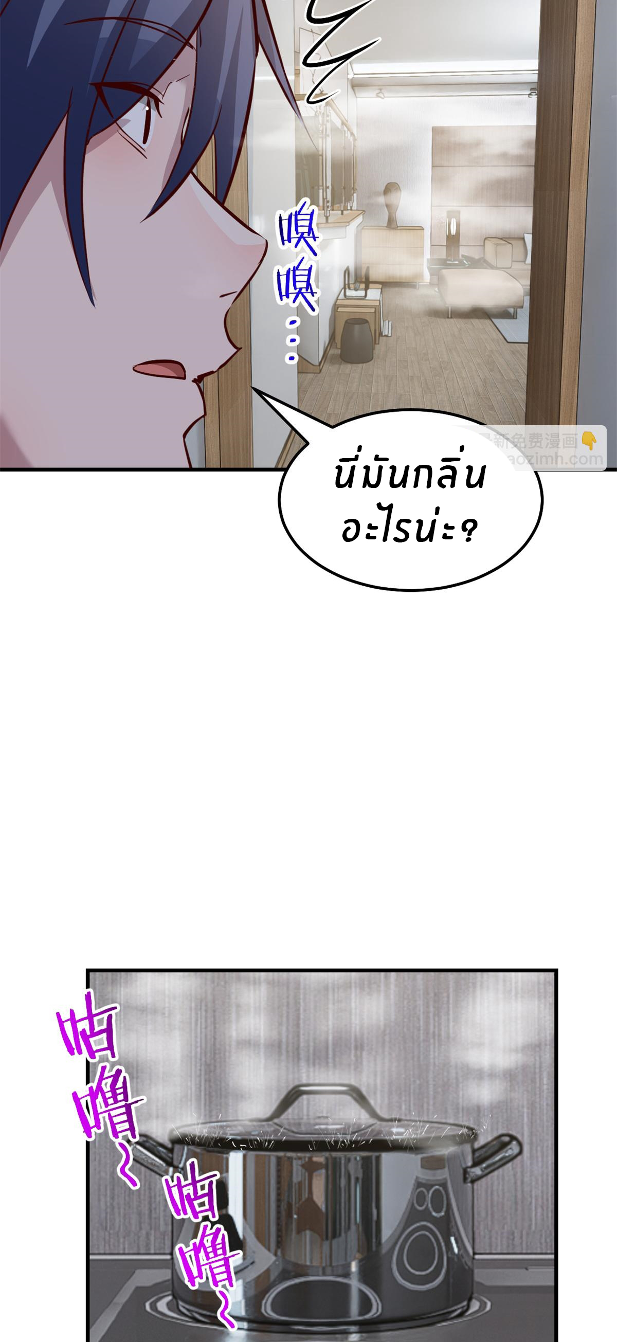 พี่สาวอยากเล่นคุณ ตอนที่ 197 หน้า 4