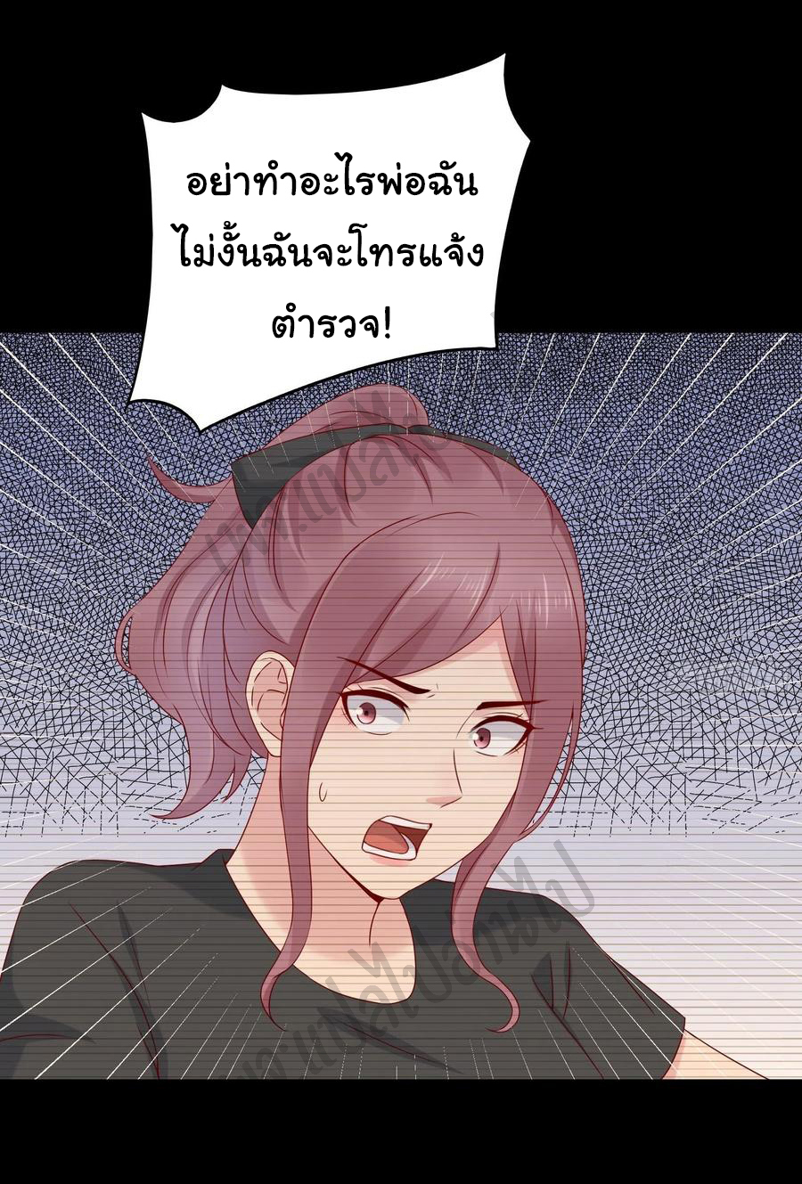 Best system Investors in the city ตอนที่ 44 หน้า 17