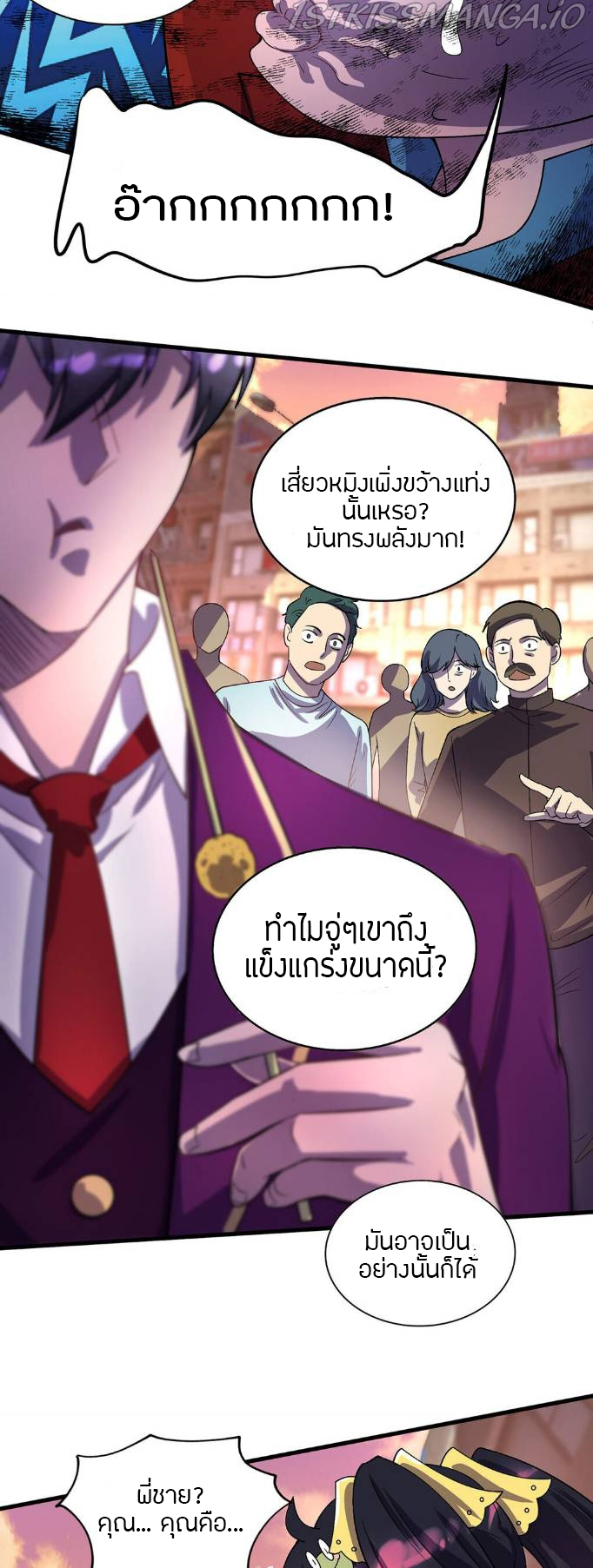 ฉันฆ่าสัตว์ประหลาดแล้วแข็งแกร่งขึ้น! ตอนที่ 15 หน้า 15