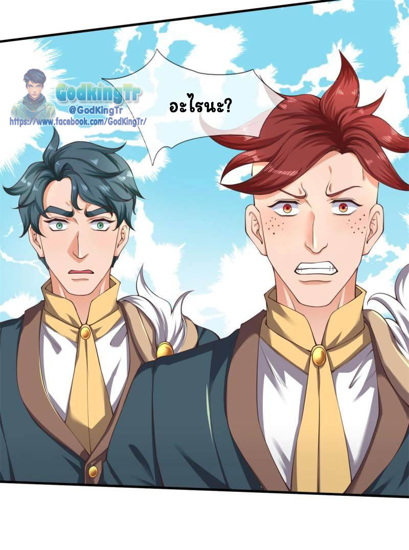 ราชาเทพนิรันดร์ (Eternal god king) ตอนที่ 221 หน้า 16