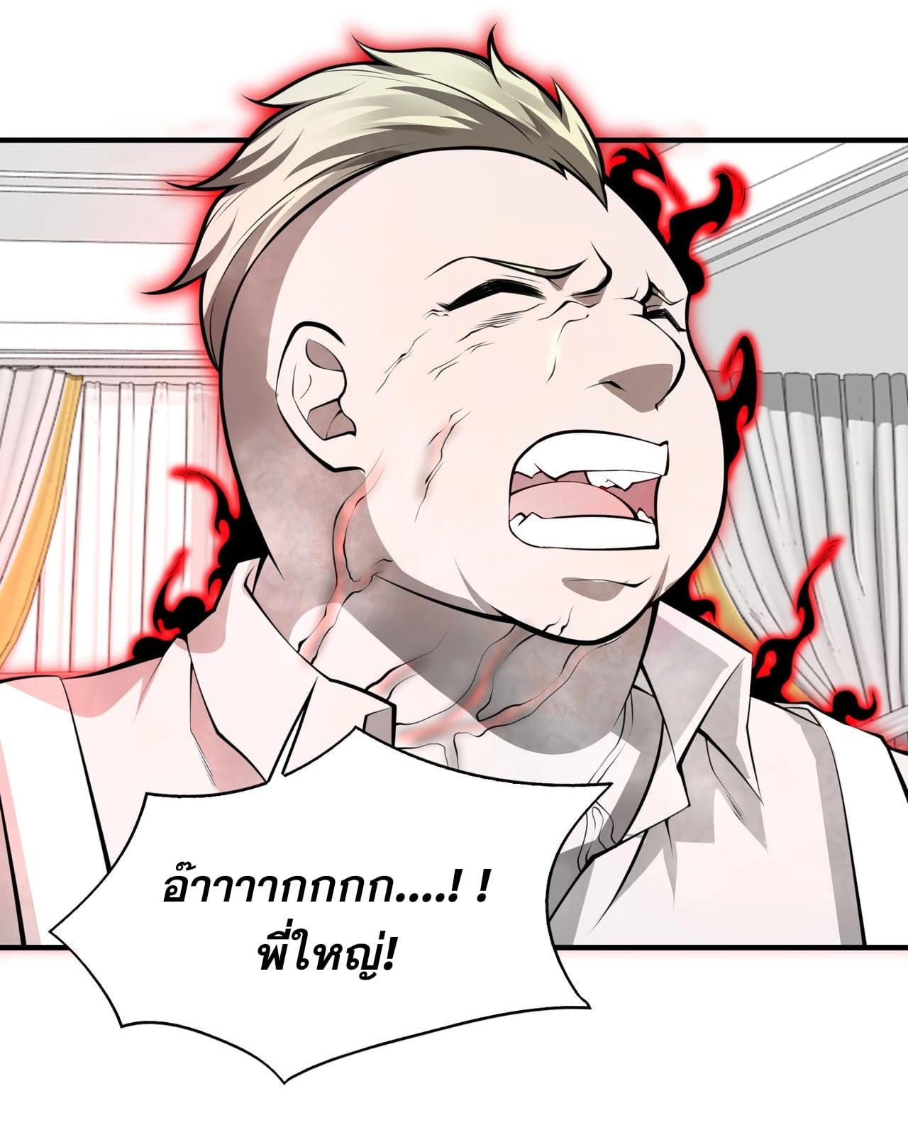 บุรุษผู้มาจากนรก ตอนที่ 7 หน้า 60