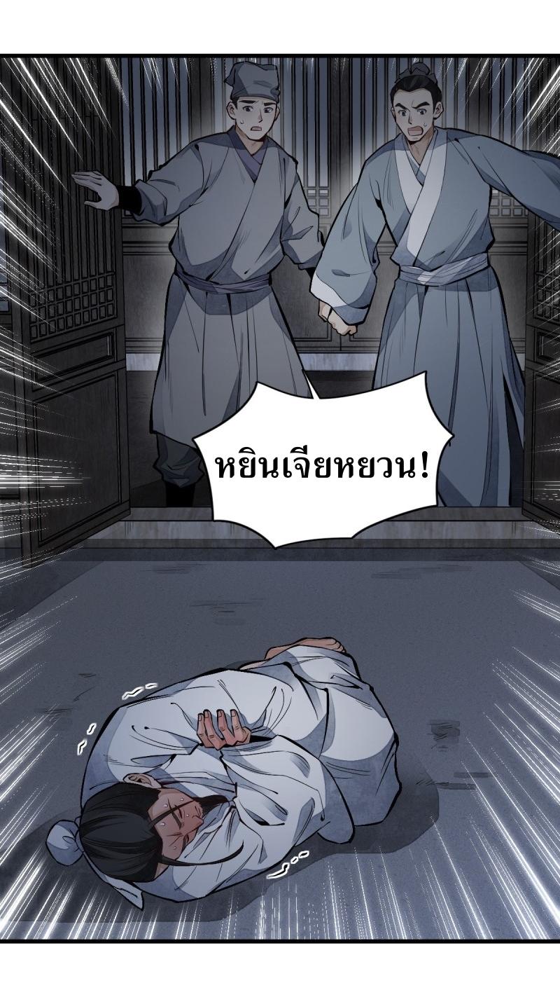 Lan Ke Qi Yuan ตอนที่ 67 หน้า 19