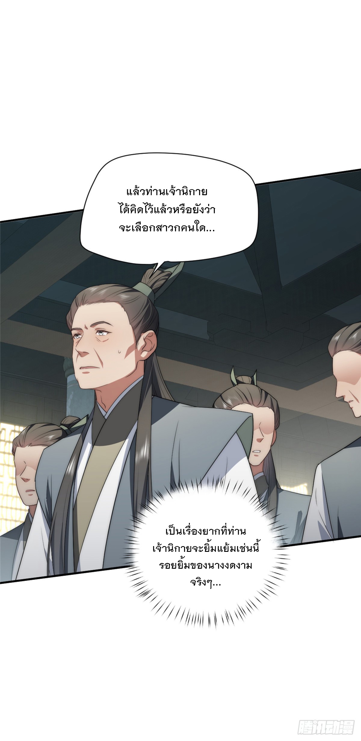 จะทำยังไงดีถ้านางเอกหนีออกมาจากนิยายของฉัน ตอนที่ 13 หน้า 23