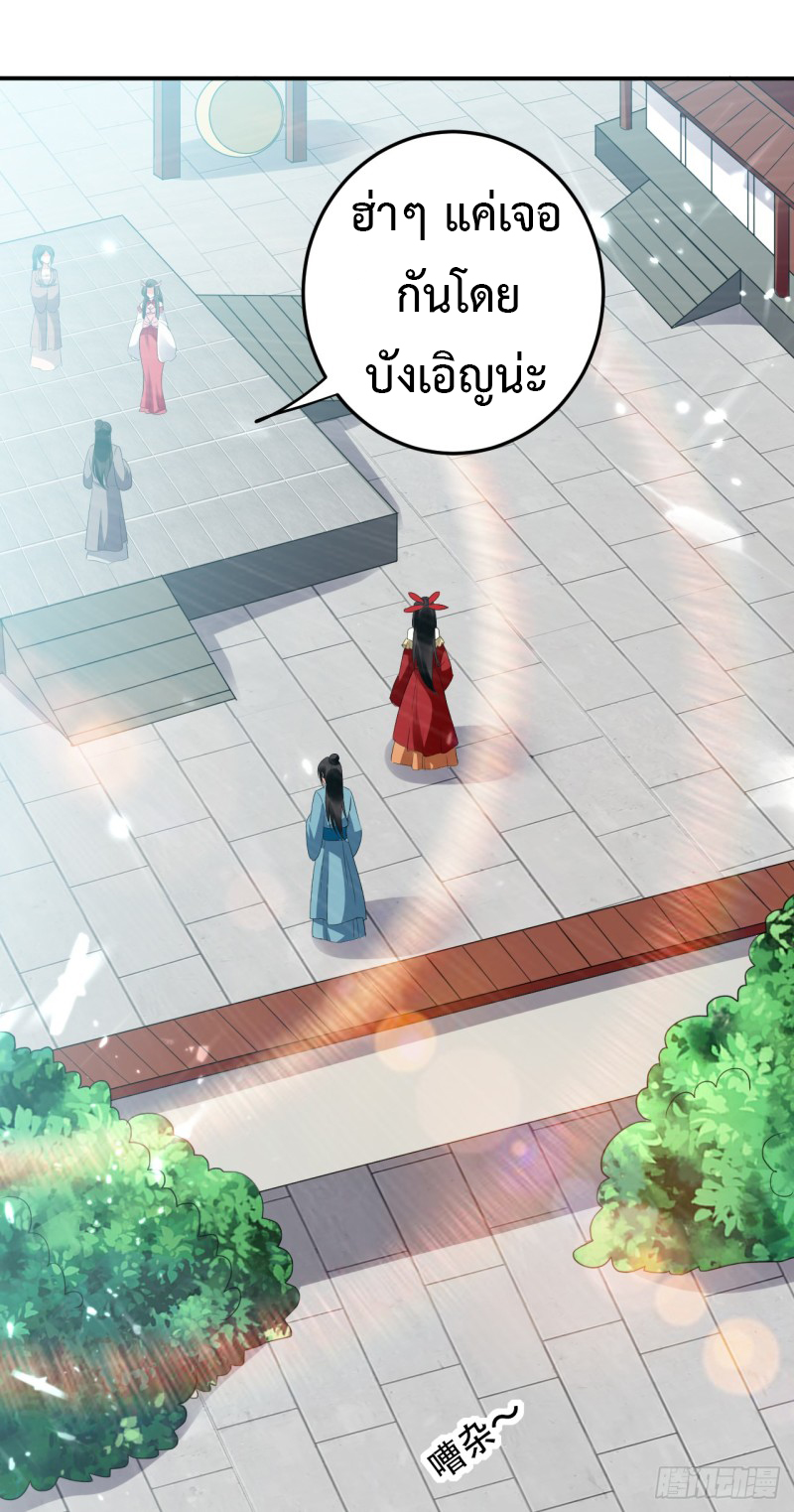The ultimate son-in-law from different world ตอนที่ 15 หน้า 12