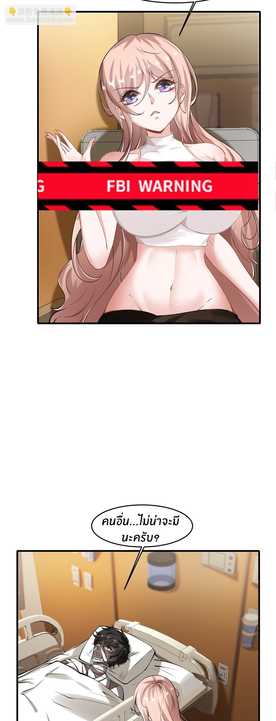 ขอล่ะอย่าเป็นที่ 1 เลย ตอนที่ 45 หน้า 28