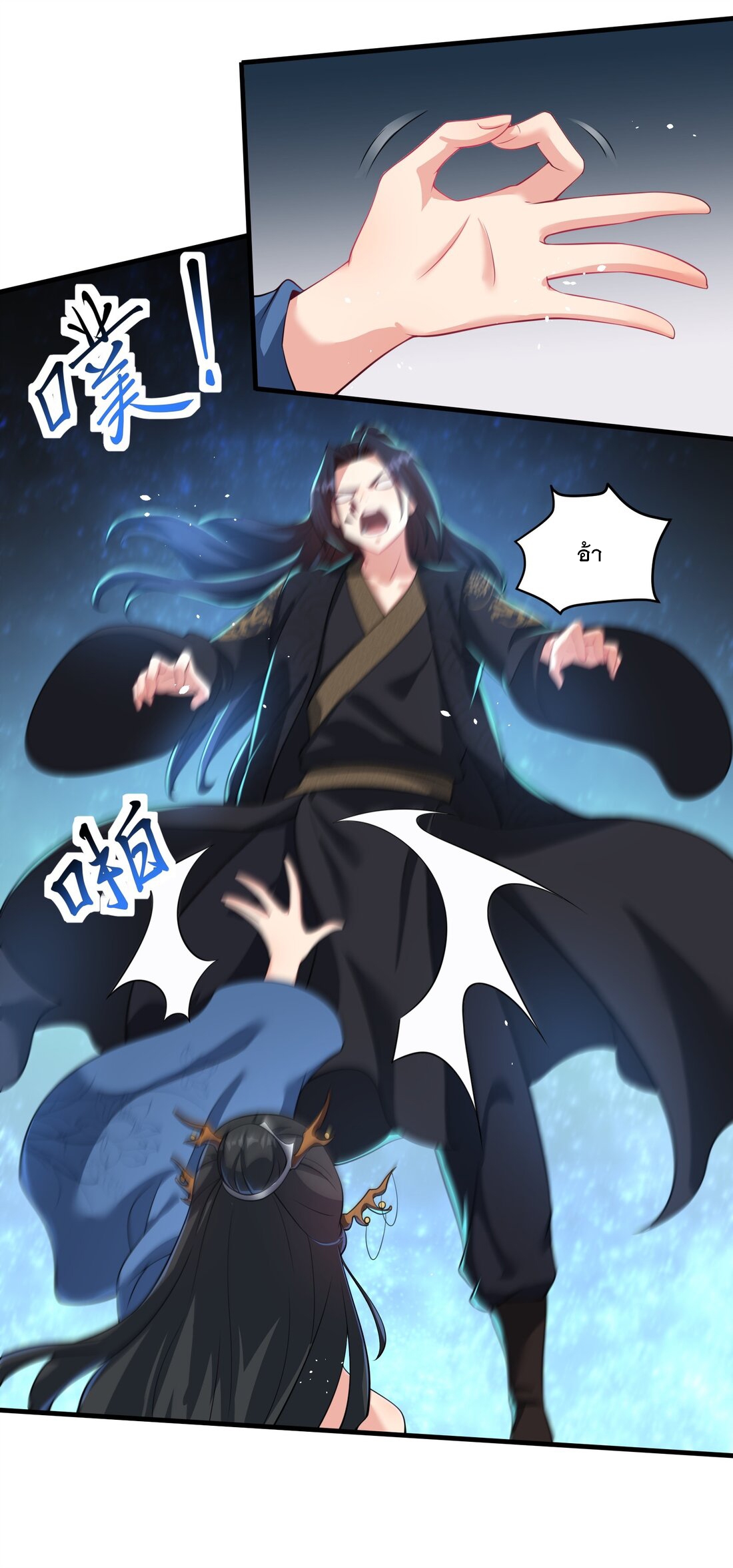 ได้โปรด ข้าไม่อยากตกหลุมรักอาจารย์ของข้าเลยจริงๆ (จีนตัดจบ) ตอนที่ 6 หน้า 27