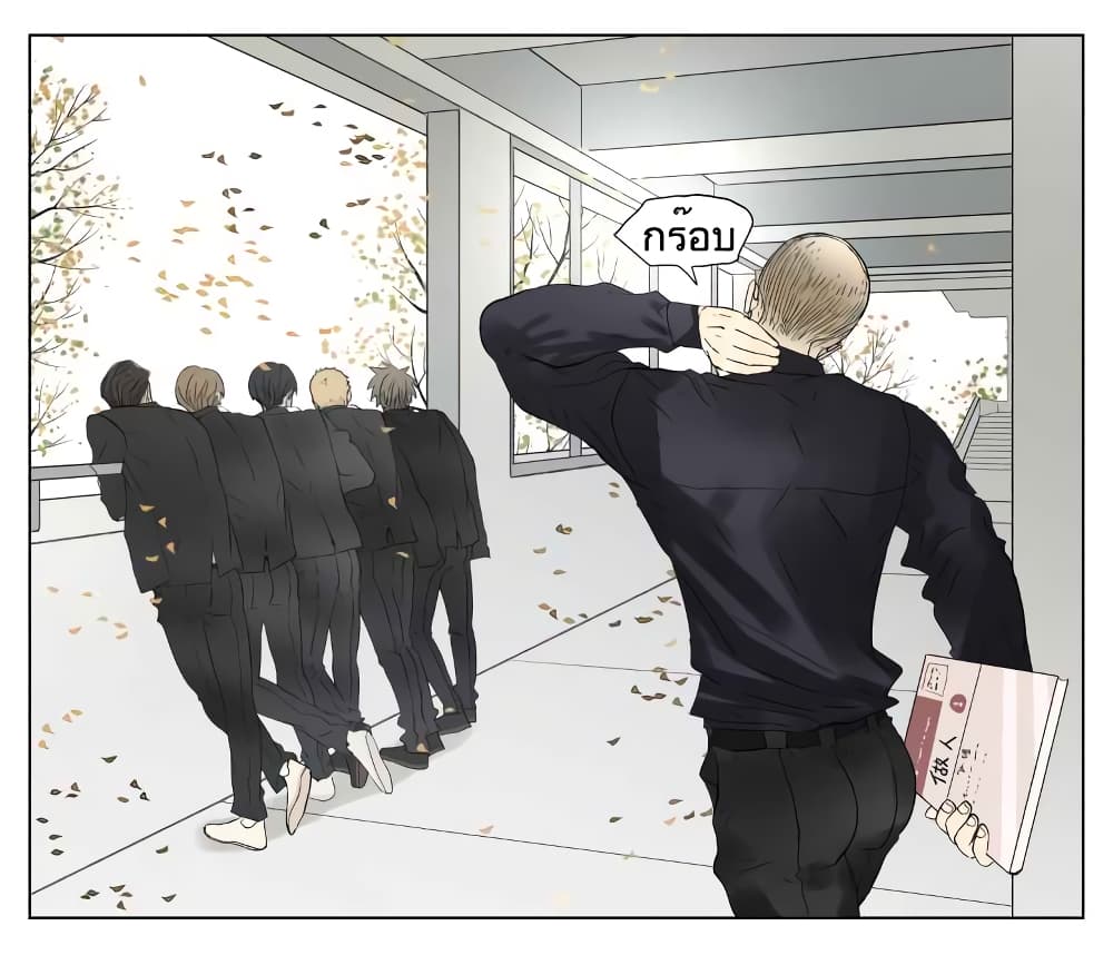 Nan Hao & Shang Feng ตอนที่ 28 หน้า 16