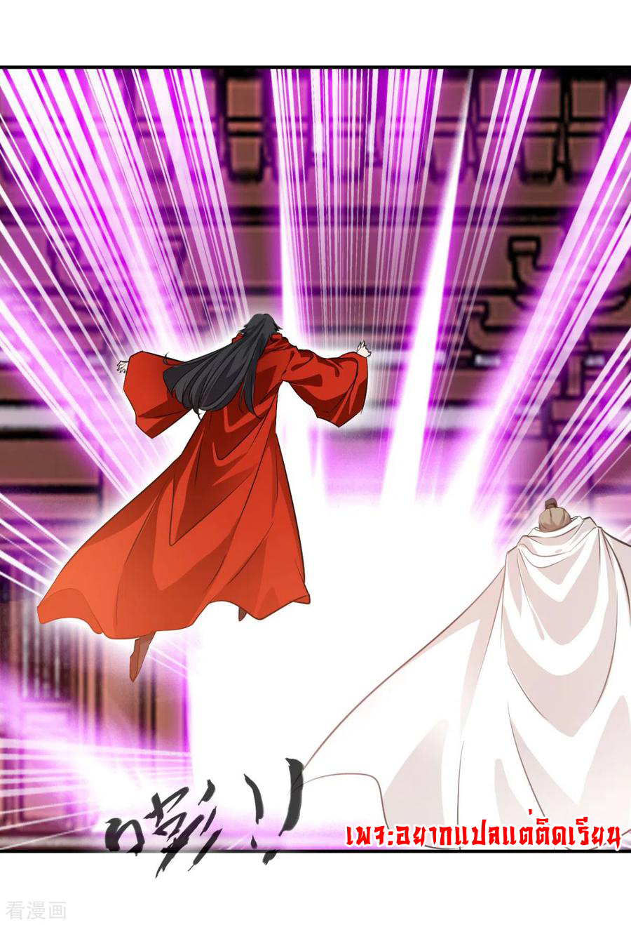 ข้ากลายเป็นผู้เป็นอมตะที่ยิ่งใหญ่ ตอนที่ 24 หน้า 7