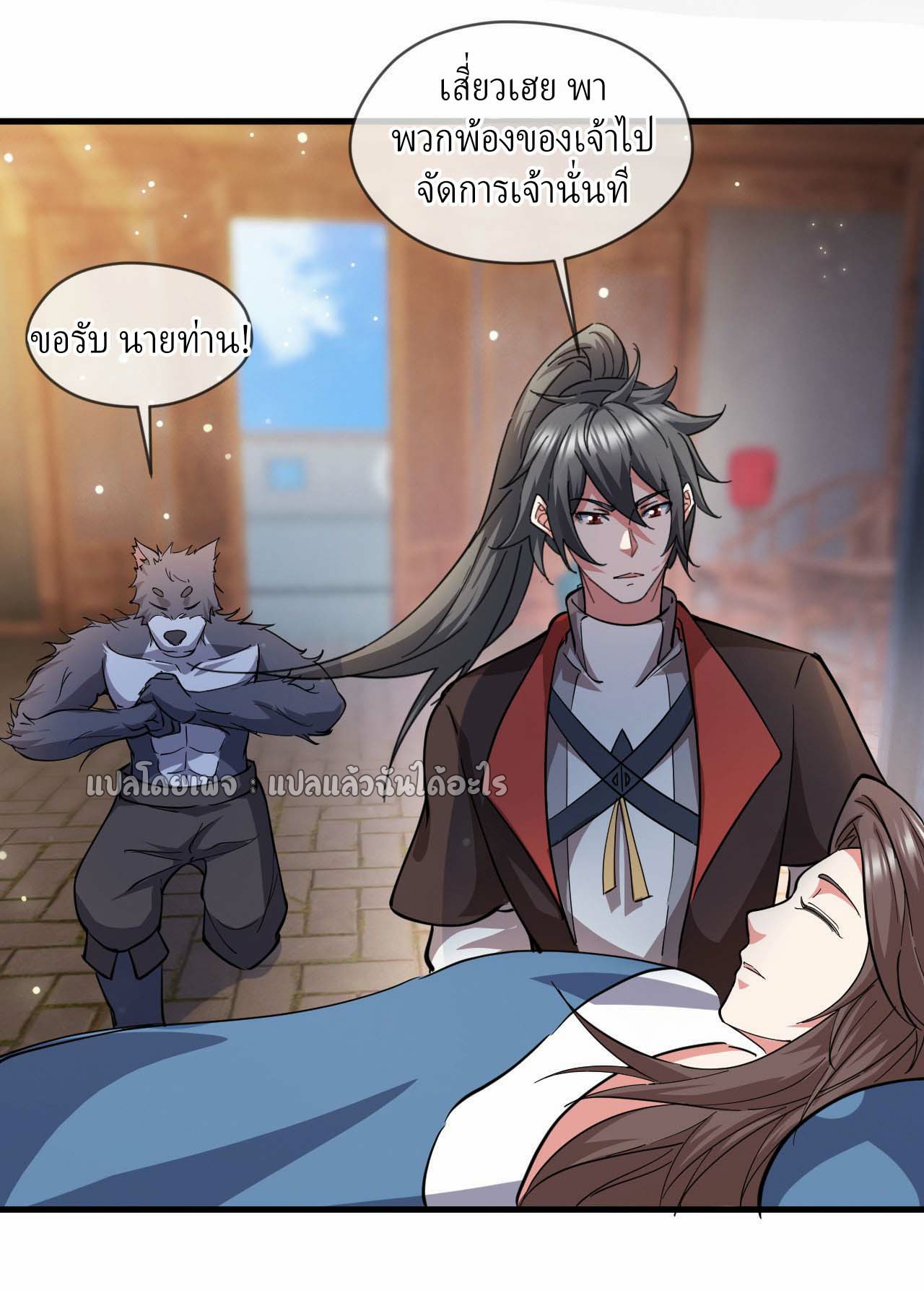 (ชนจีน)จุติเทพจักรพรรดิเกิดมาทั้งทีมีคะแนนเป็นล้าน ตอนที่ 41 หน้า 35