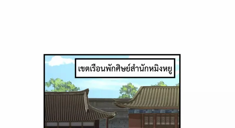 Chaos Alchemist (วิบัติการณ์เทพเซียนโอสถ) ตอนที่ 187 หน้า 35