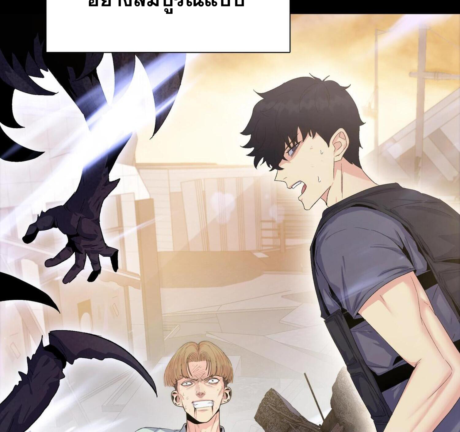 ผู้โหดเหี้ยมวันโลกาวินาศ: กักตุนเสบียงนับล้านล้าน ตอนที่ 2 หน้า 16