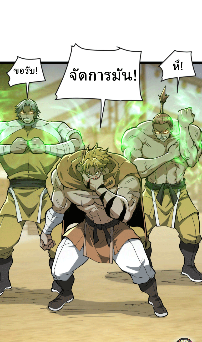 ผลตอบแทนหมื่นเท่า ศิษย์พี่หญิง โปรดมีศักดิ์ศรีในตัวเองบ้าง Ten-Thousandfold Return, Senior Sister, Please Behave ตอนที่ 7 หน้า 3