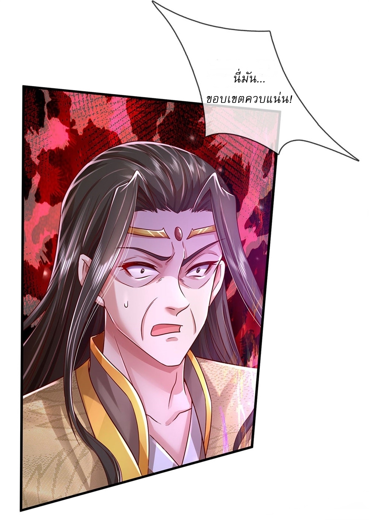 I Can Change The Timeline of Everything เกิดใหม่ในต่างโลก พร้อมระบบโกงเวลาสุดเกรียน ตอนที่ 19 หน้า 8