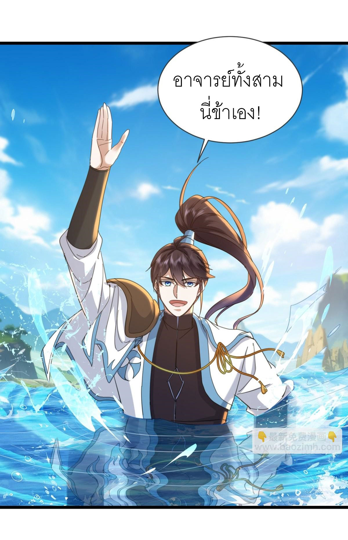 เพื่อแข็งแกร่งขึ้น ต่อให้ข้าต้องฝึกฝนเคล็ดวิชาต้องห้ามก็ยอม ตอนที่ 19 หน้า 4