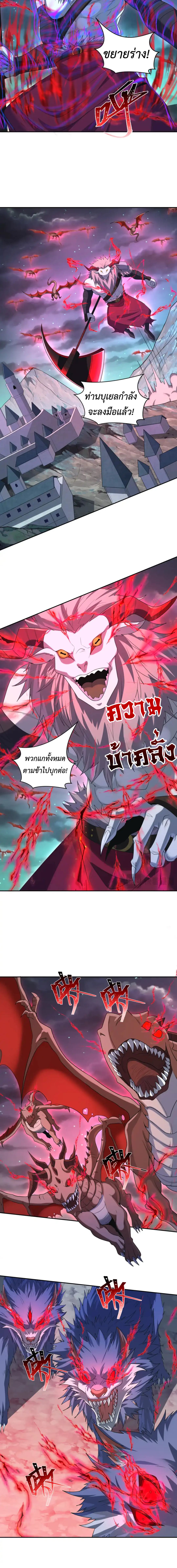 Era of the Haunted - ยุคสมัยแห่งภูตผี ตอนที่ 225 หน้า 2