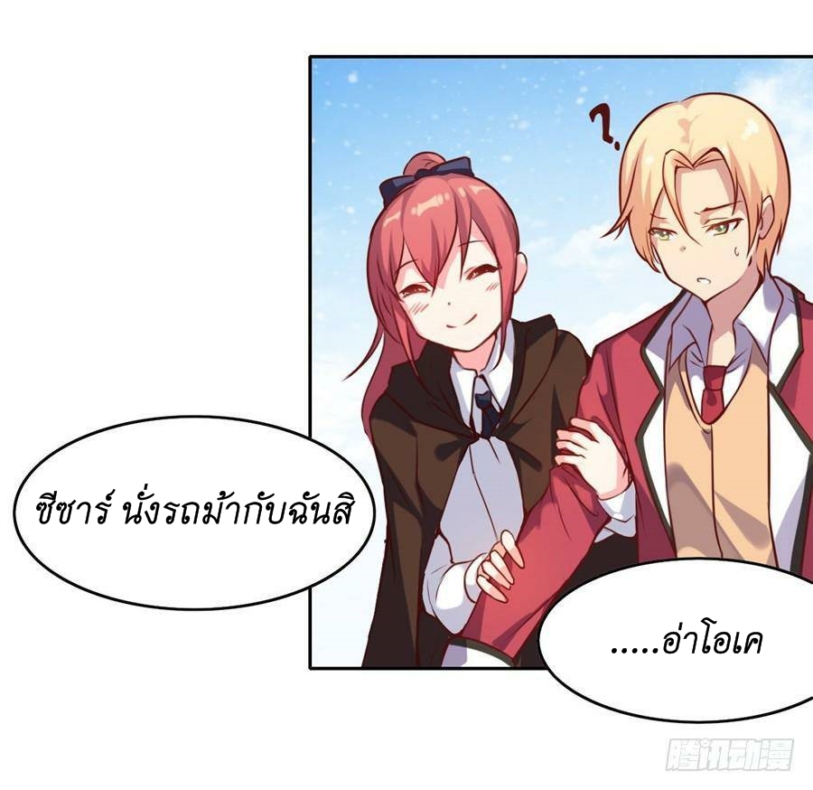 Pick a devil to be your maid ตอนที่ 5 หน้า 44