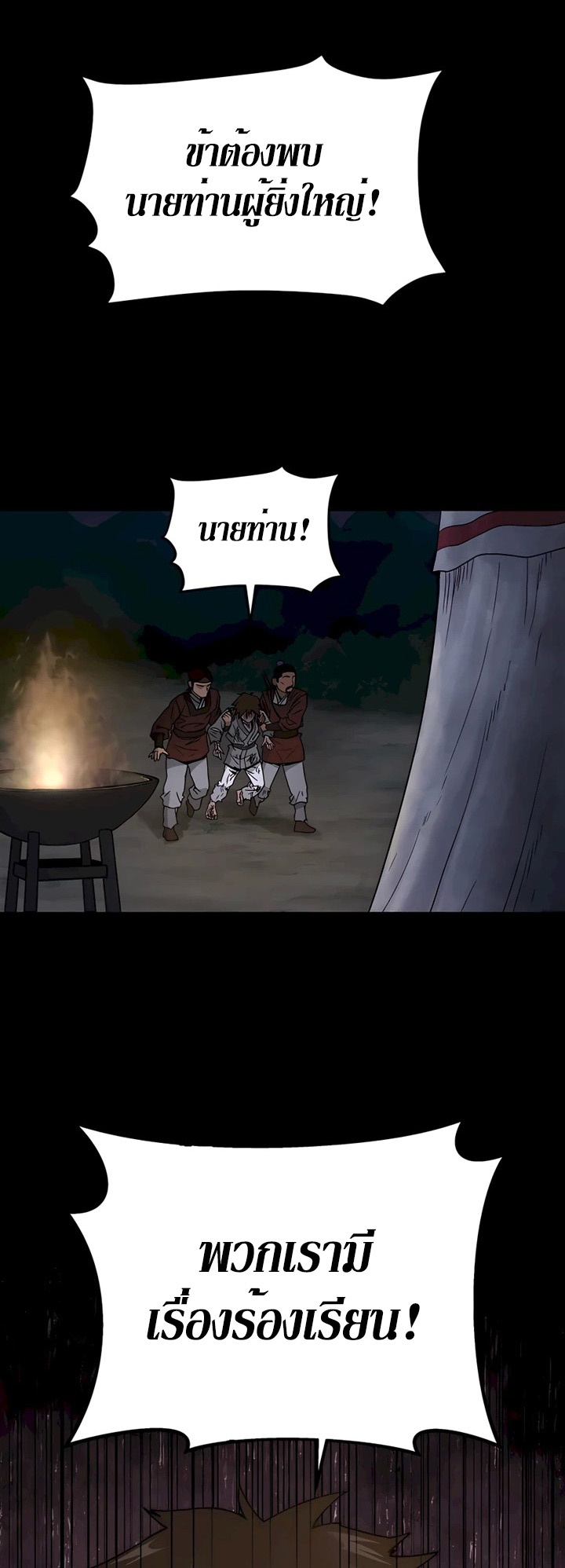 คังจินลี ตอนที่ 1 หน้า 15